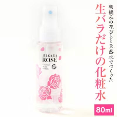 BULGARIA ROSE ダマスク ローズ ウォーター 80ml  [BX001ya]
