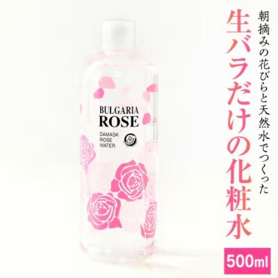 BULGARIA ROSE ダマスク ローズ ウォーター 500ml [BX011ya]
