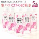 BULGARIA ROSE ダマスク ローズ ウォーター 500ml×5本  [BX015ya]