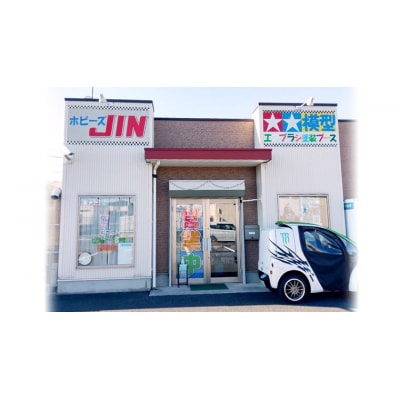 ホビーズJIN 利用券 10,000円分 (1,000円券×10枚) [BQ003ya]
