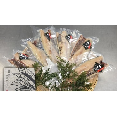 【茨城県共通返礼品/神栖市】 大トロ さば文化干し (1枚 真空 × 6パック  [CJ001ya]