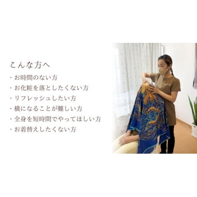 PARAFUSE. SiLQ30 脳洗浄 体験 利用券 チケット 美容 癒し  [CP003ya]