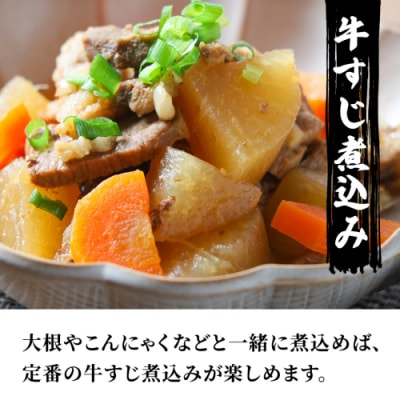 【 茨城県共通返礼品 】 常陸牛すじ ボイル 1kg (スープ付き) 常陸牛 牛すじ 牛肉 肉 