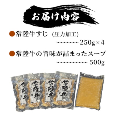 【 茨城県共通返礼品 】 常陸牛すじ ボイル 1kg (スープ付き) 常陸牛 牛すじ 牛肉 肉 