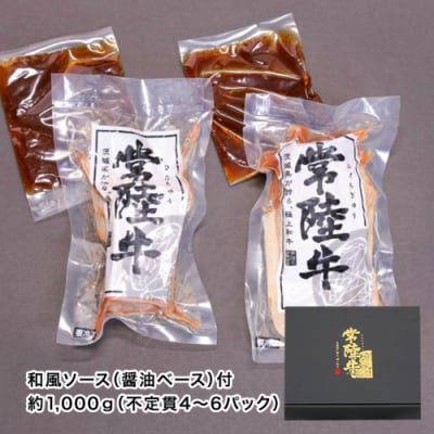 【茨城県共通返礼品】【お中元】常陸牛ローストビーフ 約1000g 和風ソース付 [AU015yac]