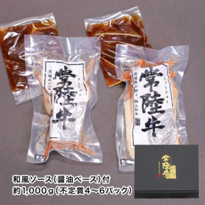 【茨城県共通返礼品】【お歳暮】常陸牛ローストビーフ 約1000g 和風ソース付 [AU015yas]