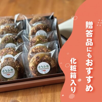 おからドーナツ(抹茶ちょこ味)【10個セット】 [DE004ya]