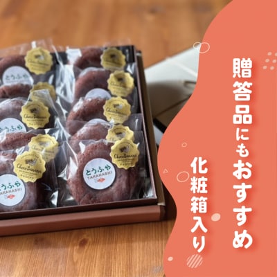 おからドーナツ(チョコバナナ味)【10個セット】 [DE008ya]