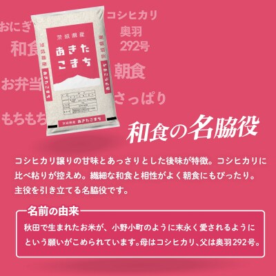 令和7年産 茨城県産 お米 あきたこまち 精米 10kg (5kg×2袋)