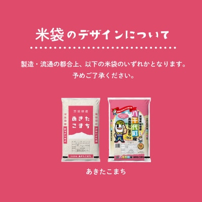 令和7年産 茨城県産 新米 あきたこまち 精米 20kg (5kg×4袋)