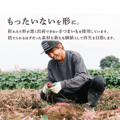 焼き芋 クロワッサン 八千代町産 紅はるか使用 さつまいも 芋 菓子パン [DF001ya]