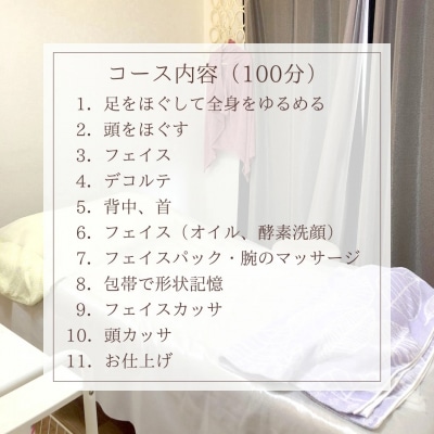 Reset Lounge 脳洗浄フルリセット100分 脳洗浄 体験 利用券 チケット