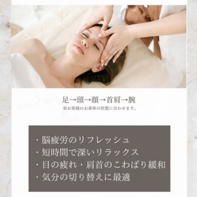 Reset Lounge クイック脳疲労ケア 40分 体験 利用券 チケット マッサージ