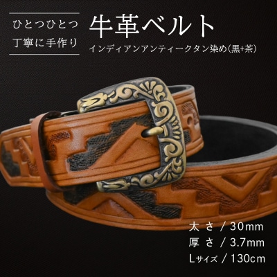 牛革ベルト インディアン アンティーク タン染め(黒+茶) [BE028ya-L]