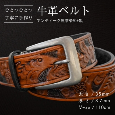 牛革ベルト アンティーク焦茶染め+黒 [BE036ya-M]