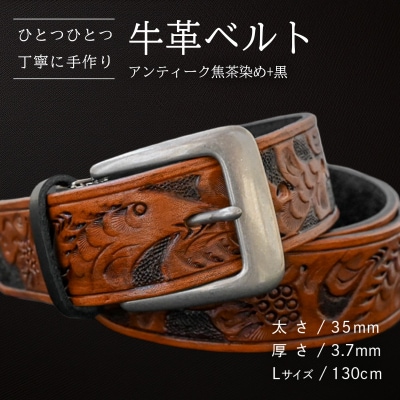 牛革ベルト アンティーク焦茶染め+黒 [BE036ya-L]