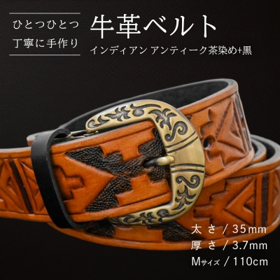 牛革ベルト インディアンアンティーク茶染め+黒 [BE037ya-M]