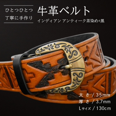 牛革ベルト インディアンアンティーク茶染め+黒 [BE037ya-L]