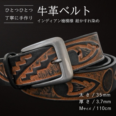 牛革ベルト インディアン槍模様 紺かすれ染め [BE038ya-M]