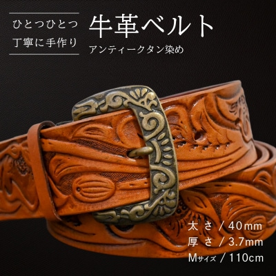 牛革ベルト アンティークタン染め [BE046ya-M]