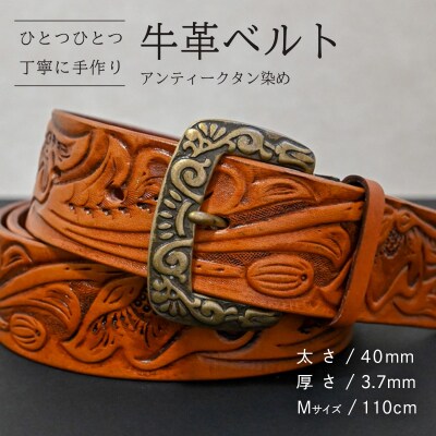 牛革ベルト アンティークタン染め [BE046ya-M]