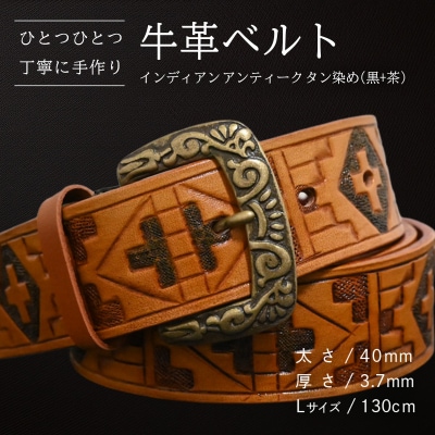 牛革ベルト インディアン アンティーク タン染め(黒+茶) [BE053ya-L]