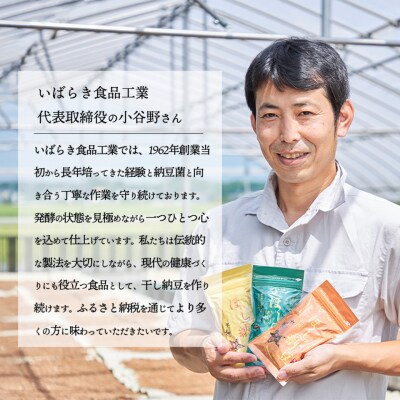 伝承造り 七味入り干し納豆 ほし納豆 ドライ納豆 アウトドア 非常食 山登り [AL008ya]