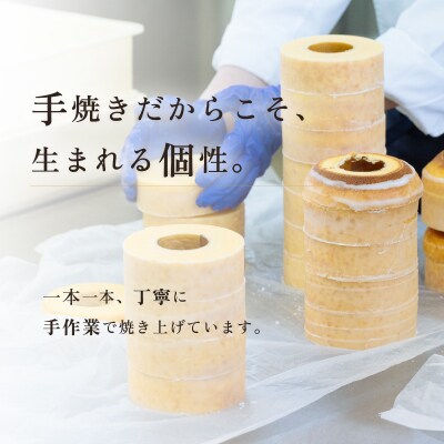 手焼きバームクーヘン ハードバーム2個 グルテンフリー 米粉 茨城県八千代町産 卵・米粉使用 ギフト