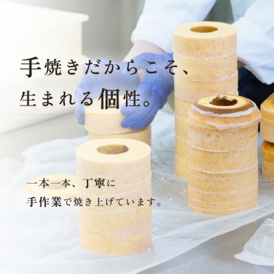 手焼きバームクーヘン ソフト ハード2種食べ比べセット グルテンフリー 米粉 ギフト 贈答品