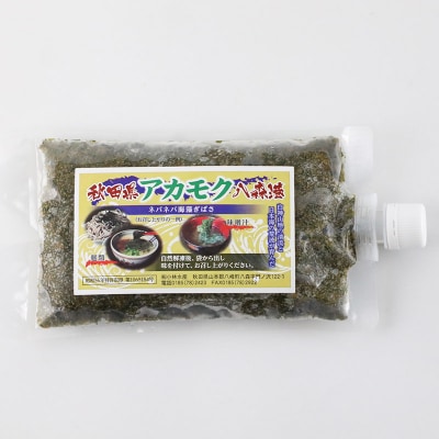 ぎばさ(アカモク) 200gキャップ付×5個 計1kg|16_kbs-030501