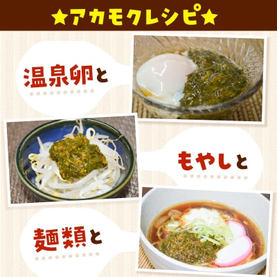 ぎばさ(アカモク) 200gキャップ付×5個 計1kg|16_kbs-030501