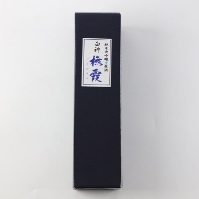 世界遺産白神山系の地酒 純米大吟醸生原酒「ブナ霞」 720ml|16_ksy-014101