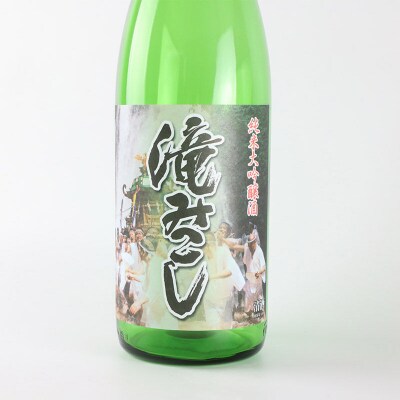 世界遺産白神山系の地酒 純米大吟醸「滝みこし」1800ml|16_ksy-02a101