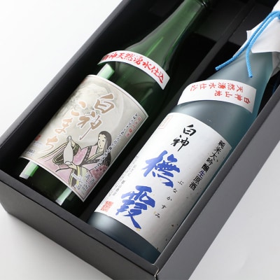 世界遺産白神山系の地酒2本セット「ブナ霞」「白神こまち」各720ml|16_ksy-034101