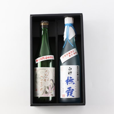 世界遺産白神山系の地酒2本セット「ブナ霞」「白神こまち」各720ml|16_ksy-034101