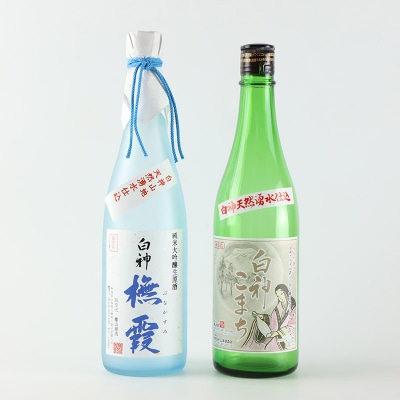 世界遺産白神山系の地酒2本セット「ブナ霞」「白神こまち」各720ml|16_ksy-034101