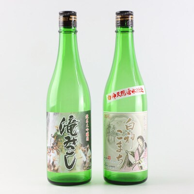 世界遺産白神山系の地酒2本セット「滝みこし」「白神こまち」各720ml|16_ksy-044101