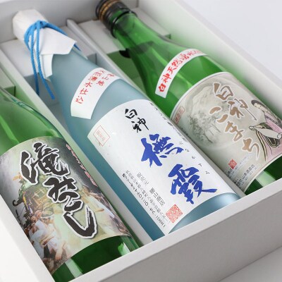 白神山系の地酒3本セット「ブナ霞」「滝みこし」「白神こまち」各720ml|16_ksy-054101