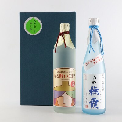 純米大吟醸生原酒「ブナ霞」&米焼酎「ほろ酔いこまち」セット 各720ml|16_ksy-064101