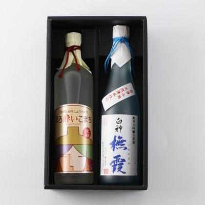 純米大吟醸生原酒「ブナ霞」&米焼酎「ほろ酔いこまち」セット 各720ml|16_ksy-064101