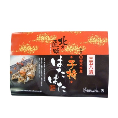 子持ちハタハタ三五八漬 800g|16_szk-030101