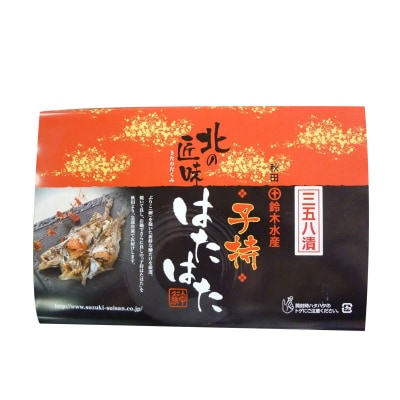 子持ちハタハタ三五八漬 800g|16_szk-030101