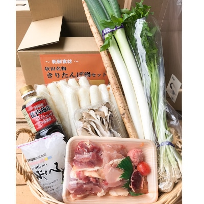 きりたんぽ鍋(具材8種) 5～6人前 鍋セット 水木食品ストア|16_mks-010501