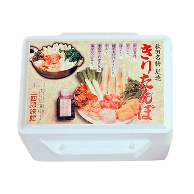 三四郎 炭焼 きりたんぽ鍋セット2～3人前|16_ssr-010201