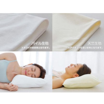 枕 まくら 王様の頚椎安定位枕 専用カバー2枚付き 洗える 柔らかい|16_mkr-350101