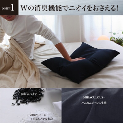 男の夢枕 ビーズ素材 洗える 消臭 枕カバー 付き 男性用 安眠枕 硬め|16_mkr-380101