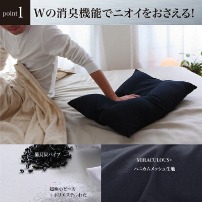 男の夢枕 ビーズ素材 洗える 消臭 枕カバー 付き 男性用 安眠枕 硬め|16_mkr-380101