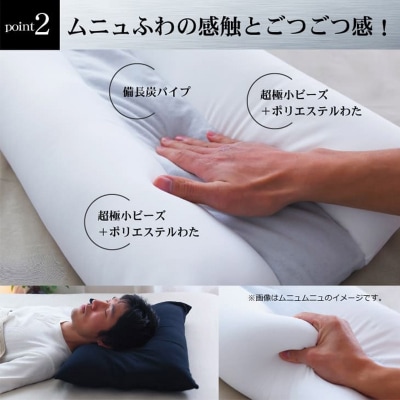 男の夢枕 ビーズ素材 洗える 消臭 枕カバー 付き 男性用 安眠枕 硬め|16_mkr-380101