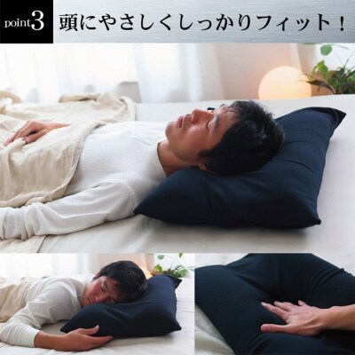 男の夢枕 ビーズ素材 洗える 消臭 枕カバー 付き 男性用 安眠枕 硬め|16_mkr-380101