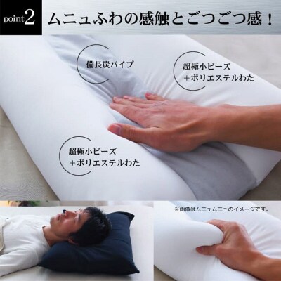 男の夢枕 ビーズ素材 洗える 消臭 枕カバー 付き 男性用 安眠枕 硬め|16_mkr-380101